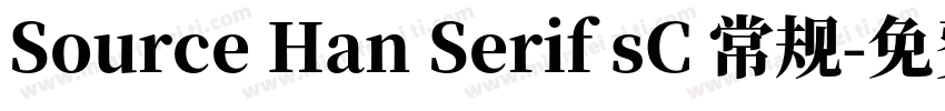 Source Han Serif sC 常规字体转换